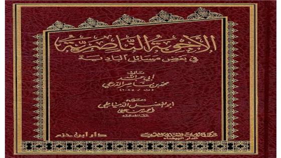 الكلام في الإسلام والايمان